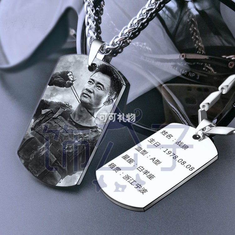 男士钛钢刻字军牌